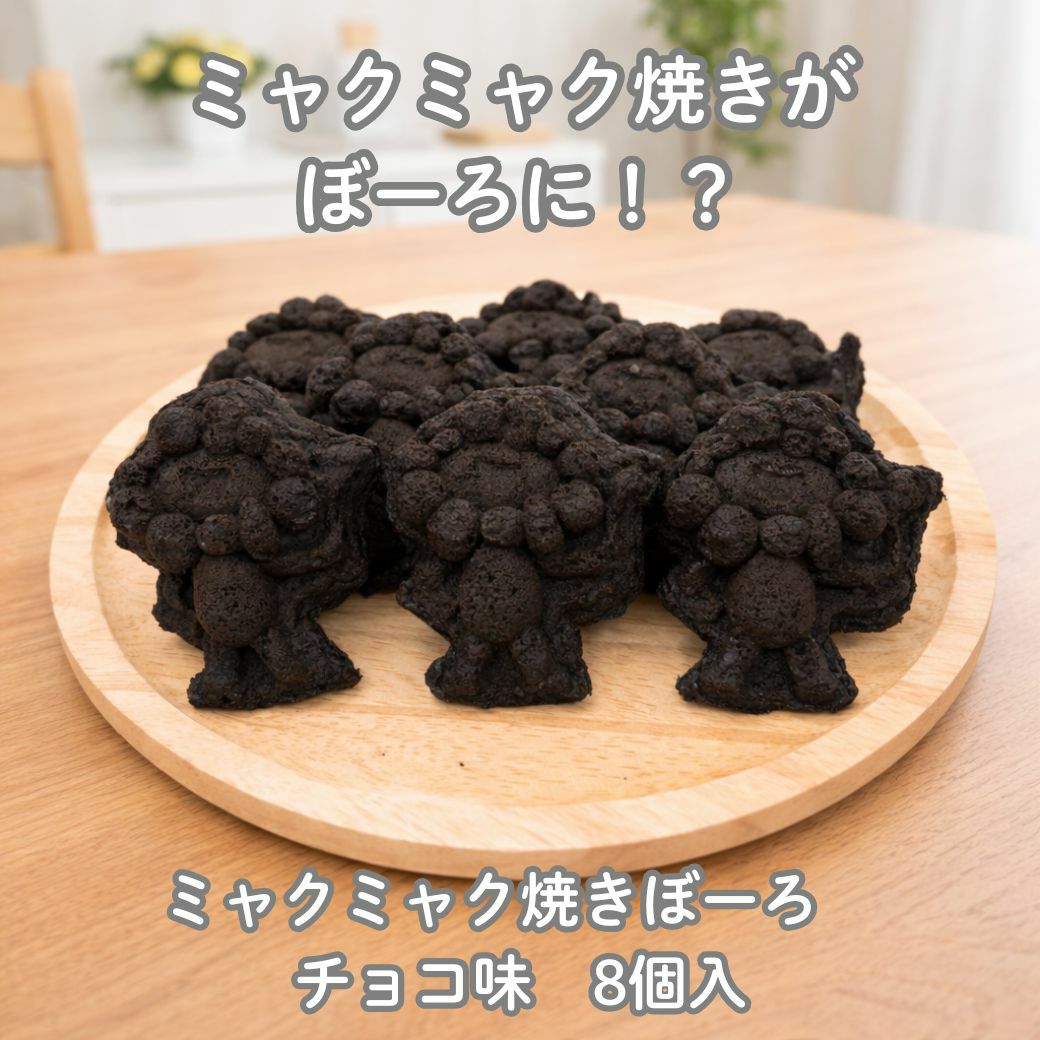 ミャクミャク焼き