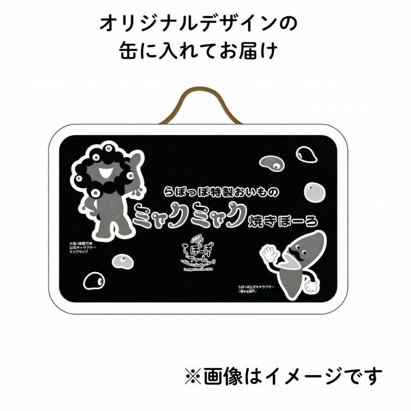 2026年5月中旬以降順次お届け予定】らぽっぽ ミャクミャク焼きぼーろ缶