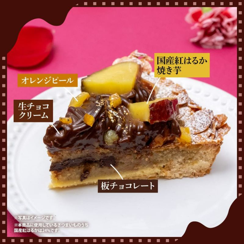 らぽっぽ　甘熟焼き芋の生チョコタルト