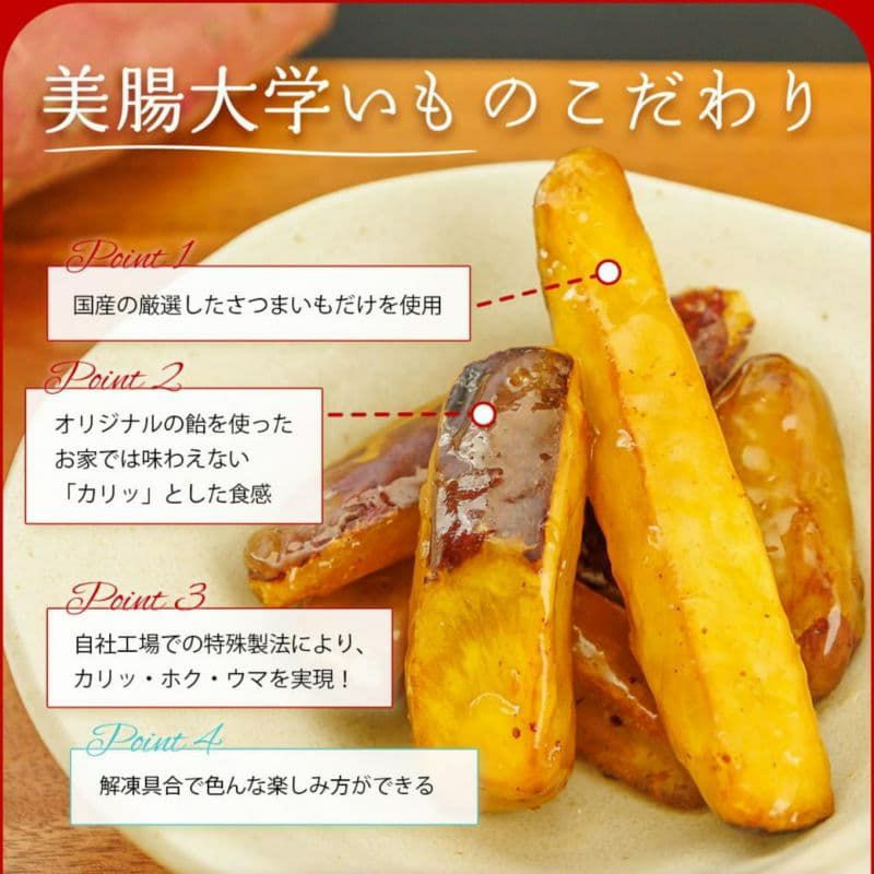 らぽっぽファーム美腸大学いも