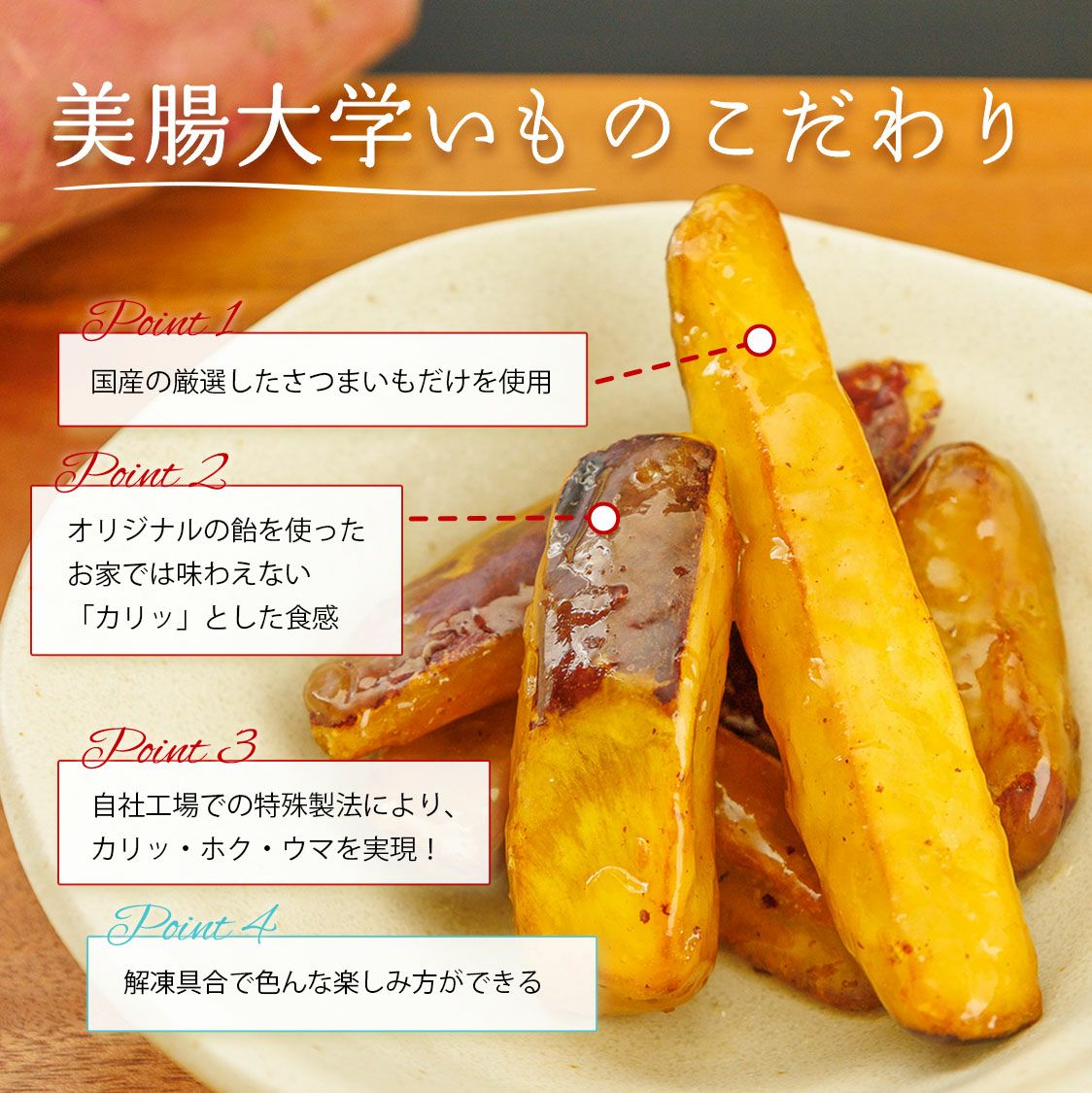 らぽっぽ 美腸大学いも 1kg 大容量 土日限定販売