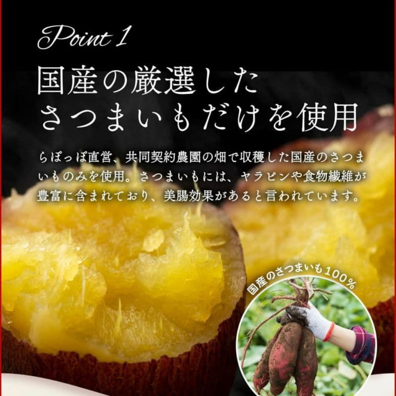 らぽっぽ 美腸大学いも 1kg 大容量 土日限定販売