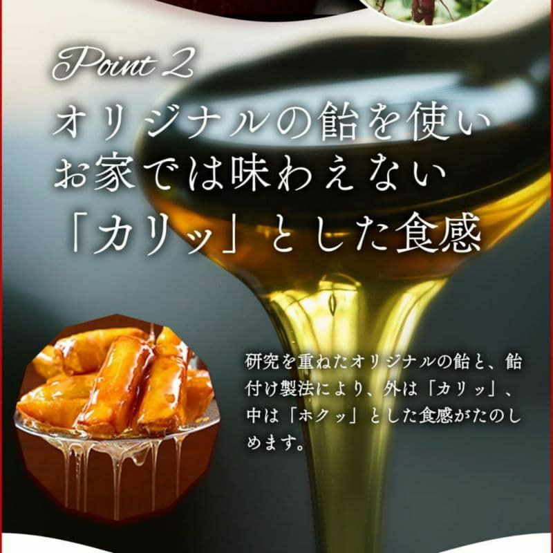 らぽっぽファーム美腸大学いも