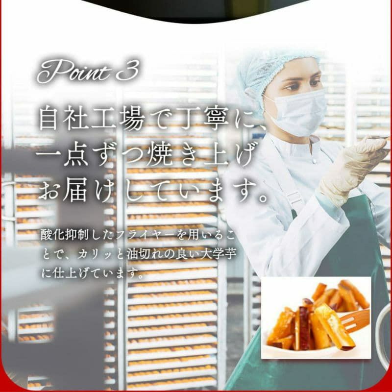 らぽっぽ 美腸大学いも 1kg 大容量 土日限定販売