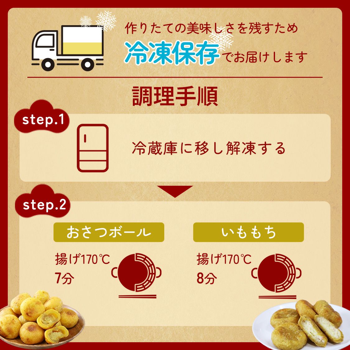 おさつボール いももち 食べ比べ3種セット 1.5kg 大容量