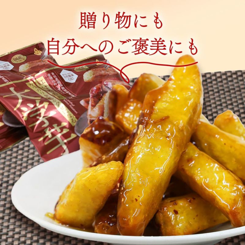 紅はるかのｶﾘｶﾘ食感がｸｾになる大学芋