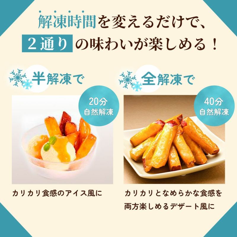 らぽっぽ　国産さつまいも使用カリカリ食感大学芋