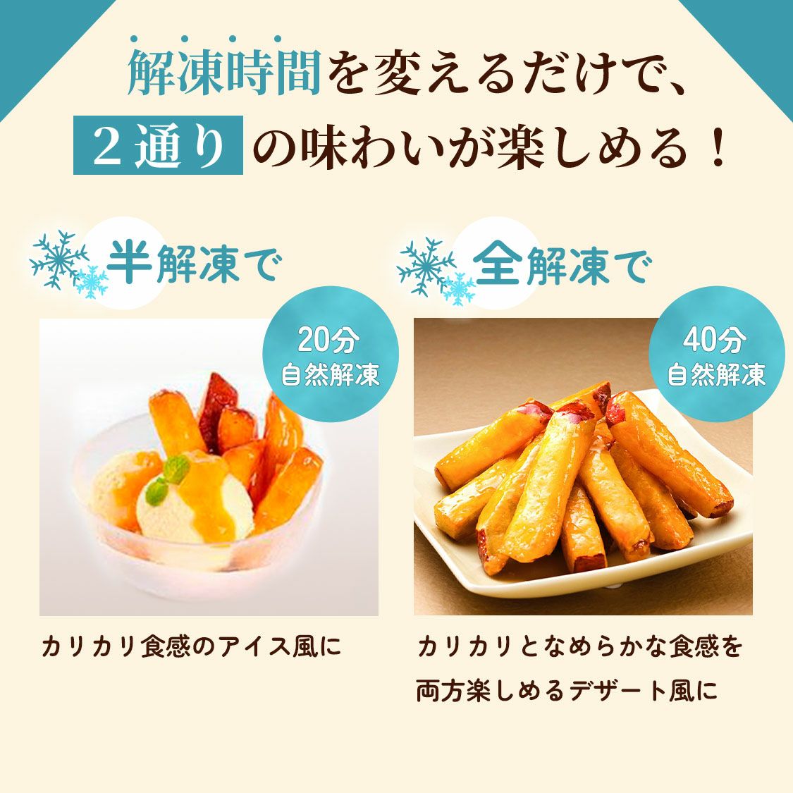 らぽっぽ　国産さつまいも使用カリカリ食感大学芋