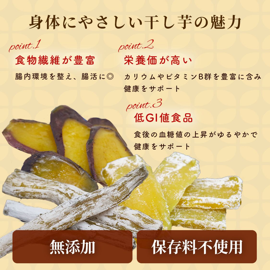 らぽっぽ 干し芋 食べ比べ 3種セット 国産さつまいも ギフト